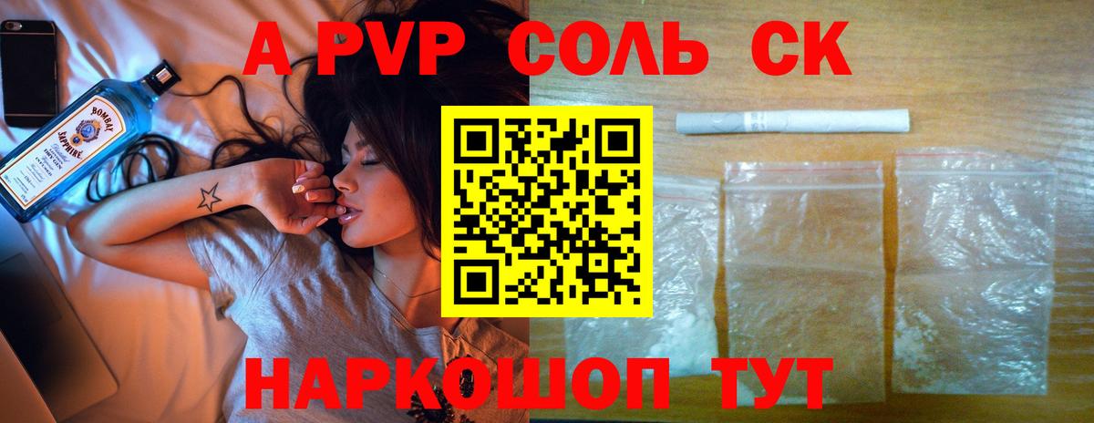 A-PVP VHQ  Вход с VPN  Новороссийск  продажа наркотиков  APVP СК КРИС 