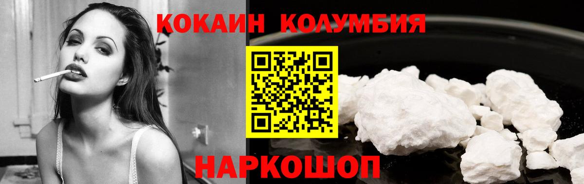 COCAIN 99% Новороссийск