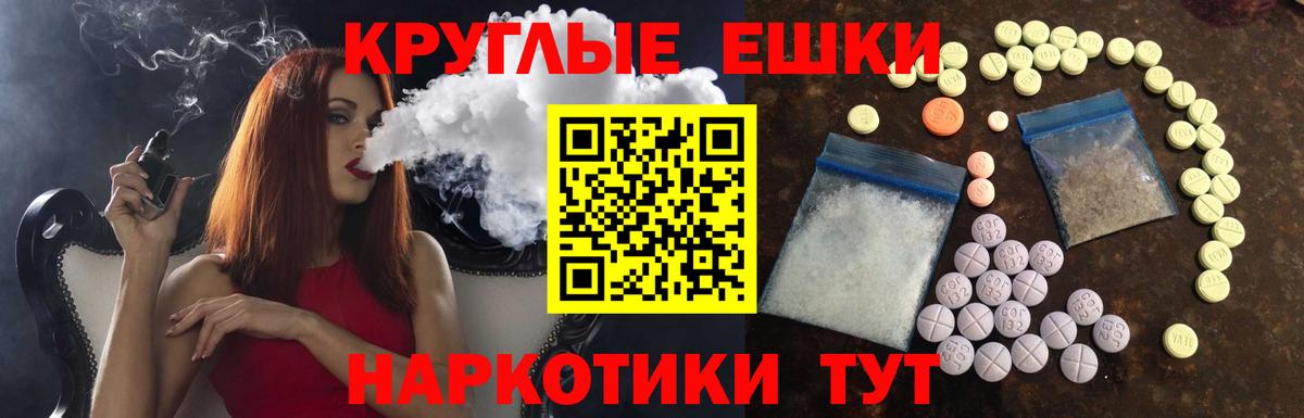 ЭКСТАЗИ XTC Новороссийск