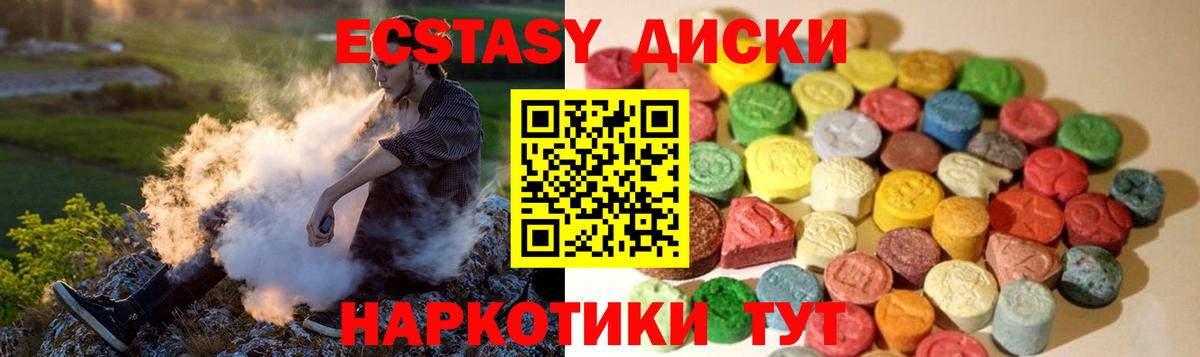 мега рабочий сайт  Вход с VPN  Экстази mix  Новороссийск  Ecstasy Дубай 