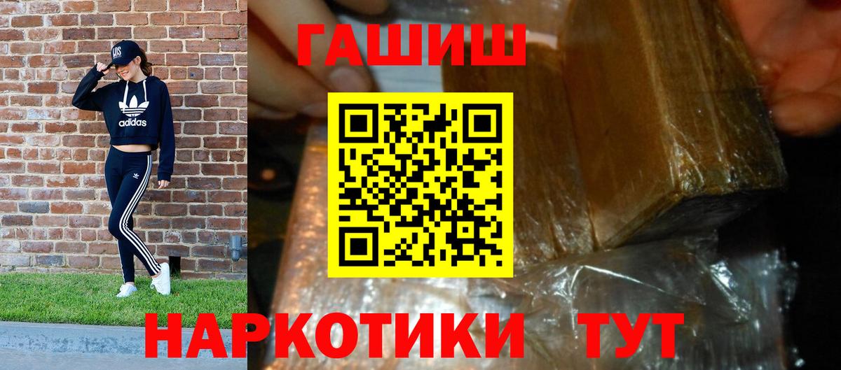 Гашиш Premium  ГАШИШ  Новороссийск  ГАШИШ ice o lator  Вход с VPN 