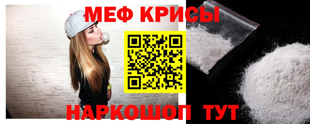 Меф Новороссийск
