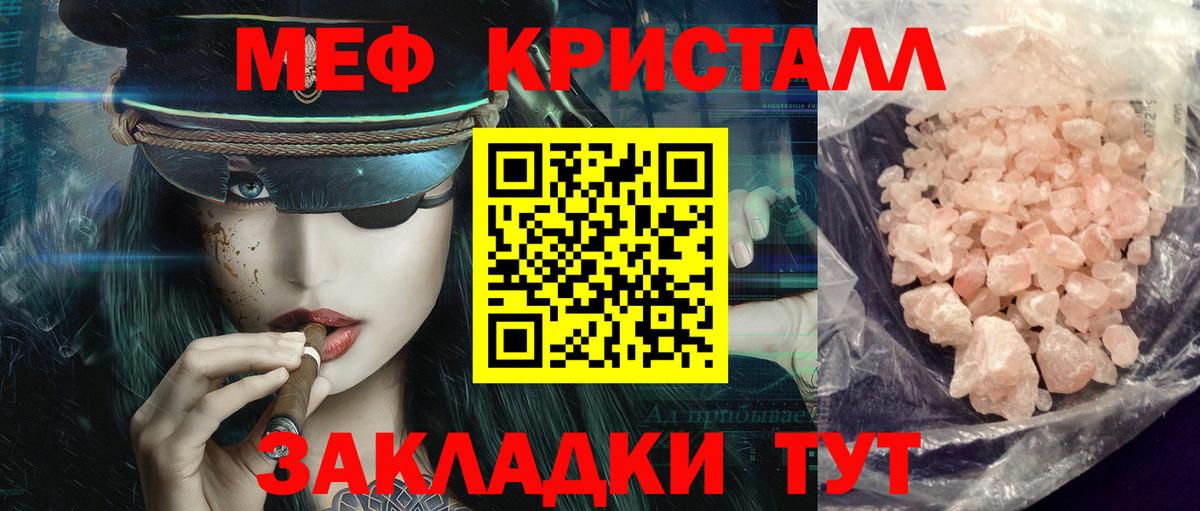 Мефедрон мяу мяу  Меф VHQ  Новороссийск  Вход с VPN 