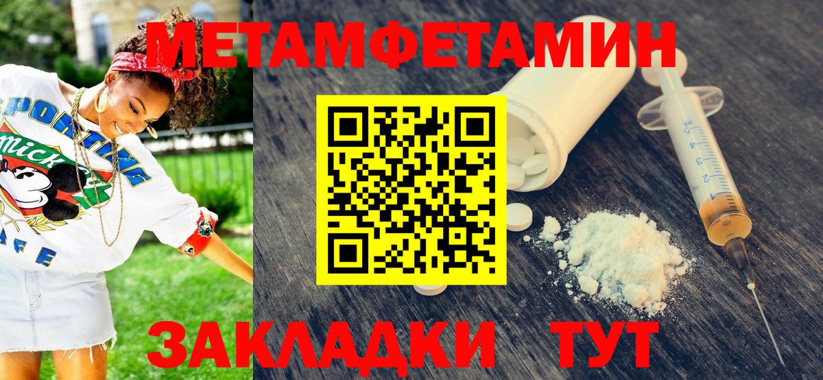 Метамфетамин пудра Новороссийск
