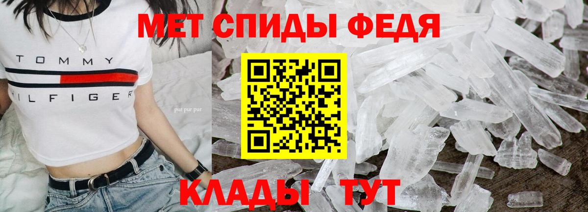 Новороссийск  МЕТАМФЕТАМИН  Метамфетамин кристалл  Вход с VPN  Метамфетамин кристалл 