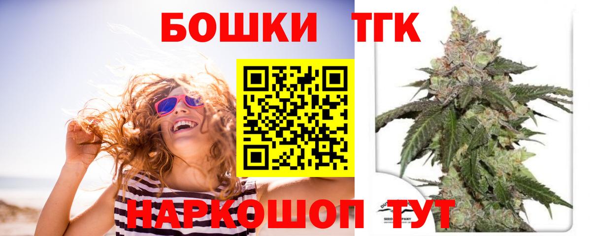 Новороссийск  МАРИХУАНА индика  Марихуана тримм  Вход с VPN  Бошки марихуана конопля  Конопля LSD WEED 